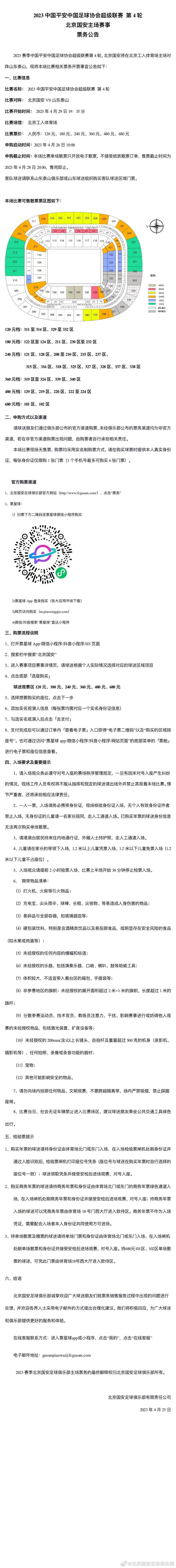 美媒预测东、西部球队进入季后赛概率：森林狼和凯尔特人100%今日，篮球媒体《BasketballReference》预测了NBA东、西部各支球队进入季后赛的概率，分别如下：西部：森林狼-100%雷霆-99%掘金-93%火箭-90%独行侠-79%湖人-74%快船-72%勇士-63%国王-55%太阳-36%鹈鹕-34%灰熊-0%开拓者-0%马刺-0%爵士-0%东部：凯尔特人-100%76人-99%魔术-95%雄鹿-91%篮网-88%步行者-83%尼克斯-78%骑士-68%热火-51%老鹰-31%猛龙-9.2%公牛-1.3%黄蜂-0%活塞-0%奇才-0%杜锋：徐杰膝盖内侧遭挤压和冲撞&没大问题属于万幸昨天，广东随队记者关辛晒出一段杜锋的采访视频。